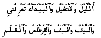 arabic text