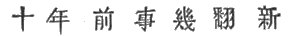 chinese characters